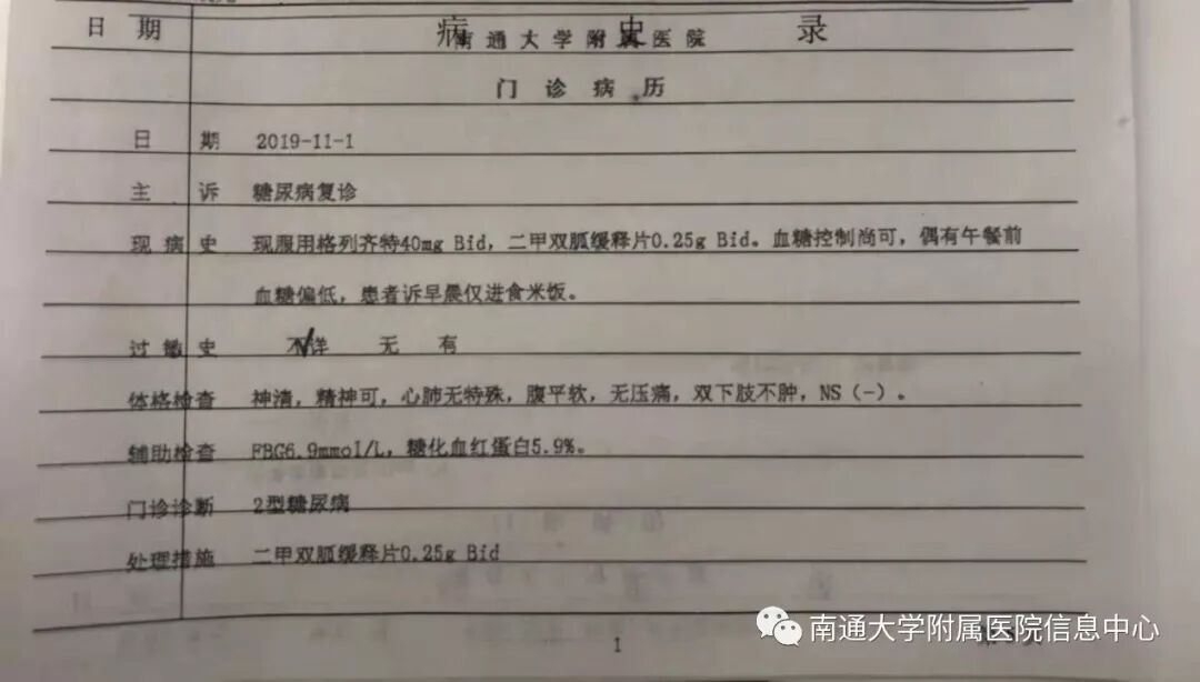 电子病历数据安全_电子病历_门诊电子病历系统
