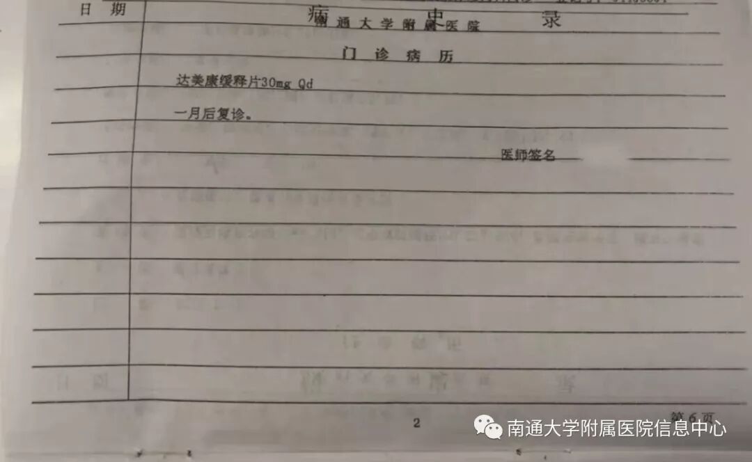 电子病历数据安全_门诊电子病历系统_电子病历