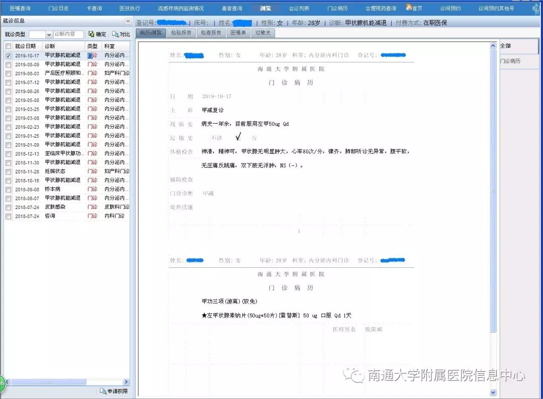 电子病历数据安全_门诊电子病历系统_电子病历