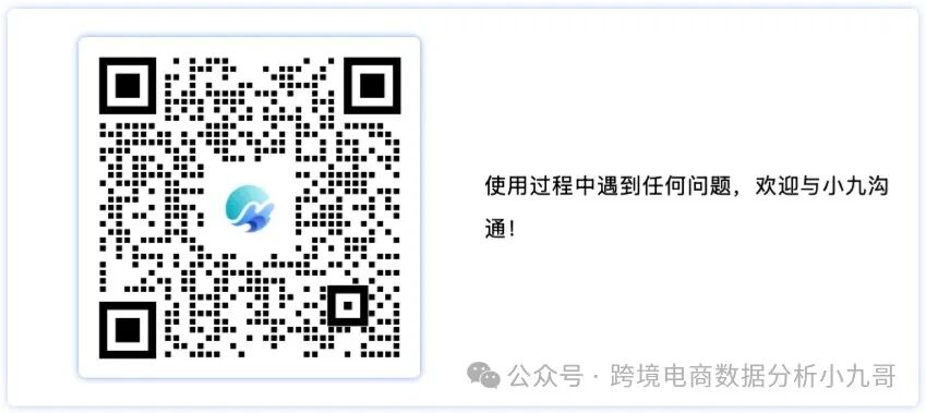 运营数据分析技巧_跨境电商数据分析指标_跨境平台数据分析