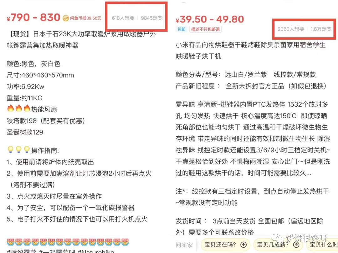 闲鱼蓝海选品搭配小红书_出海选品_小红书辅助闲鱼选品方法
