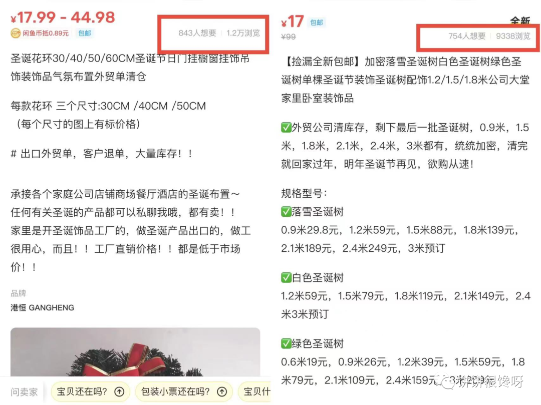 闲鱼蓝海选品搭配小红书_出海选品_小红书辅助闲鱼选品方法