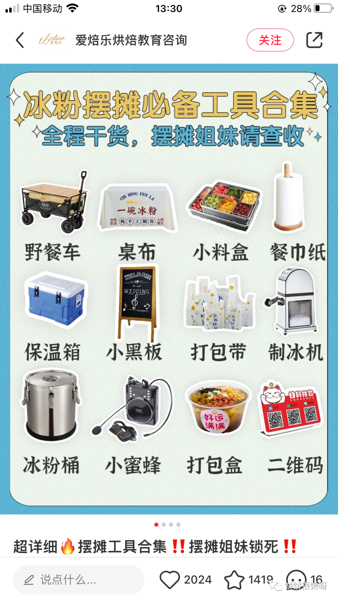 出海选品_闲鱼蓝海选品搭配小红书_小红书辅助闲鱼选品方法