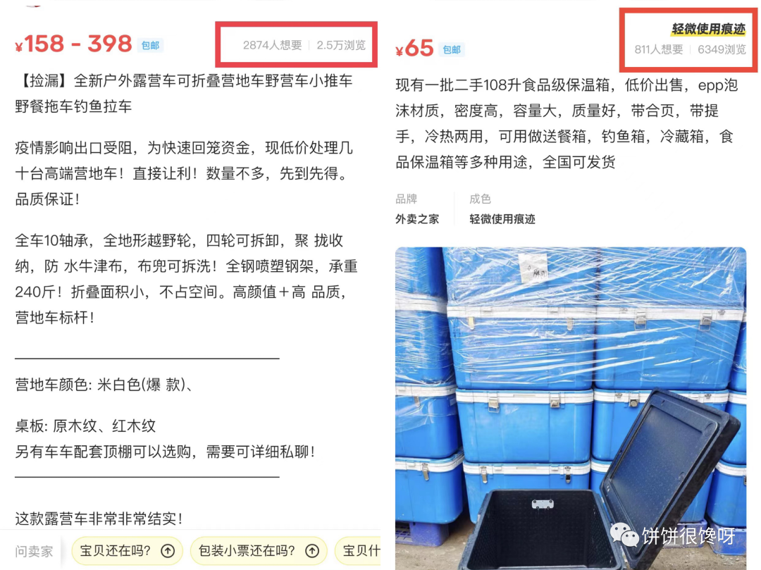 出海选品_小红书辅助闲鱼选品方法_闲鱼蓝海选品搭配小红书
