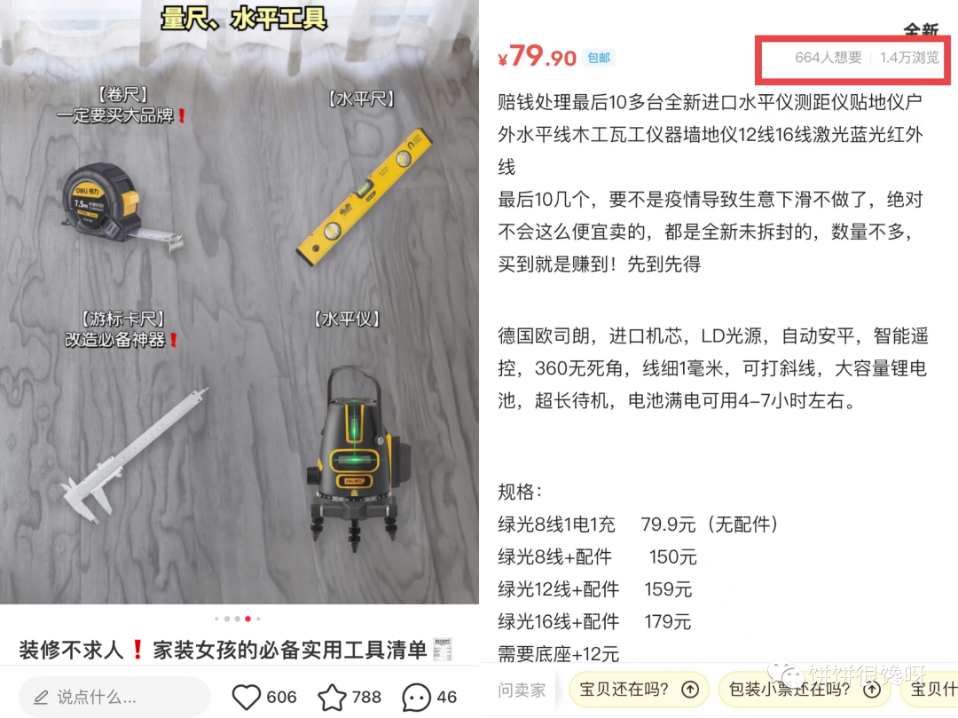 出海选品_小红书辅助闲鱼选品方法_闲鱼蓝海选品搭配小红书