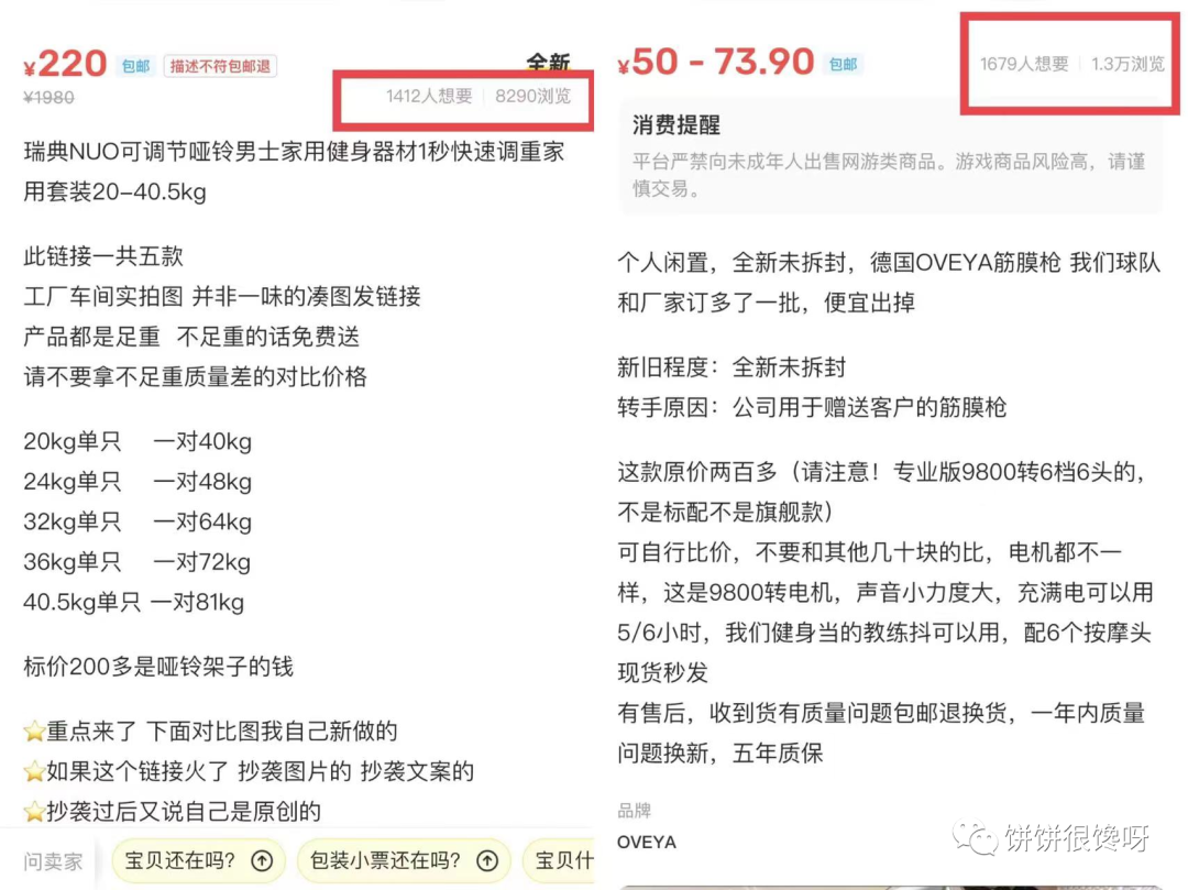 闲鱼蓝海选品搭配小红书_出海选品_小红书辅助闲鱼选品方法