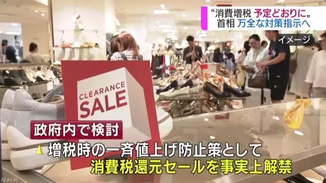 日本消费税_日本消费税8%提高到10%政策解读_日本消费税上调2019年10月1日