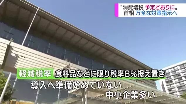 日本消费税_日本消费税8%提高到10%政策解读_日本消费税上调2019年10月1日
