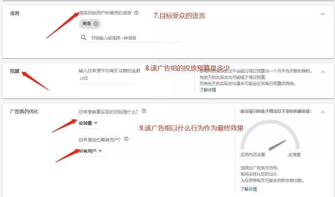 海外广告投放难题_Google Ads 投放_Google Ads UAC投放
