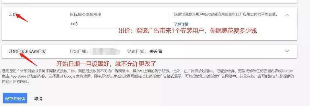 Google Ads 投放_海外广告投放难题_Google Ads UAC投放
