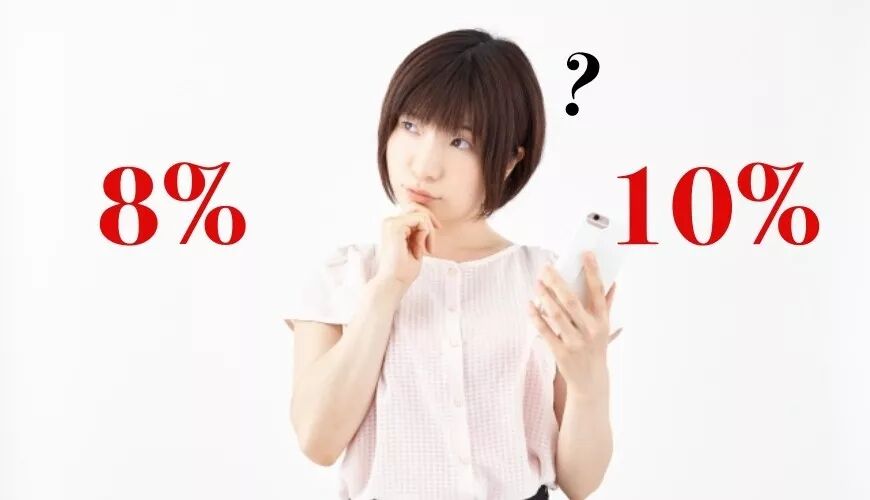 日本国庆增税攻略_日本消费税_日本消费税8%增税至10%