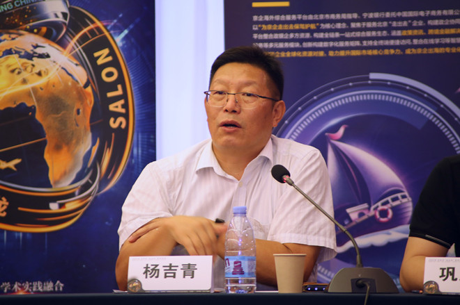 跨境商业架构与国际财税合规_北京市“走出去”系列活动_跨境商业