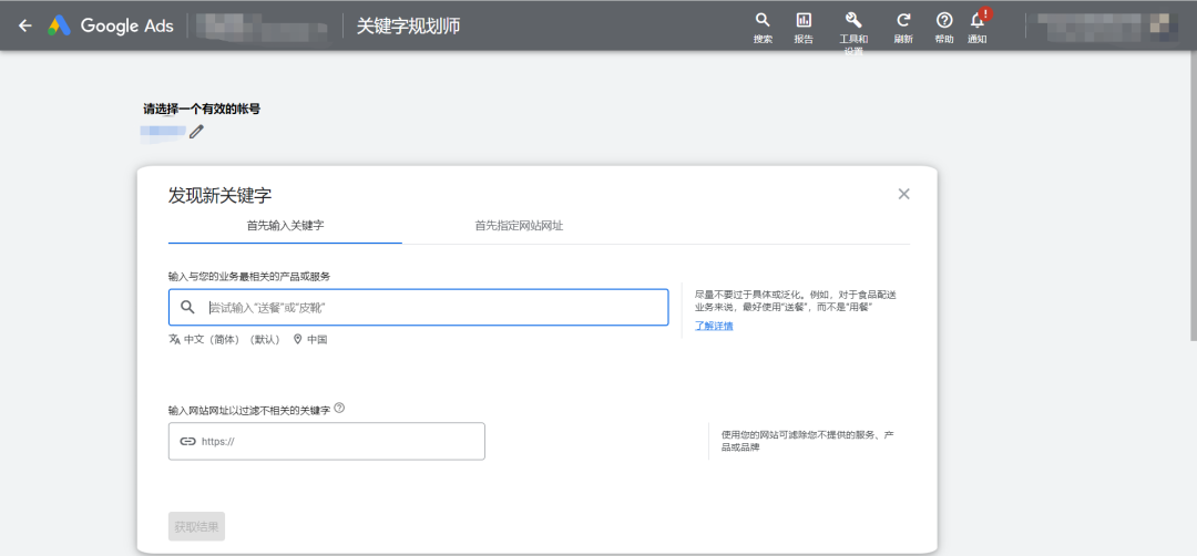 谷歌分析GA_Google Keyword Planner_谷歌站长工具GSC