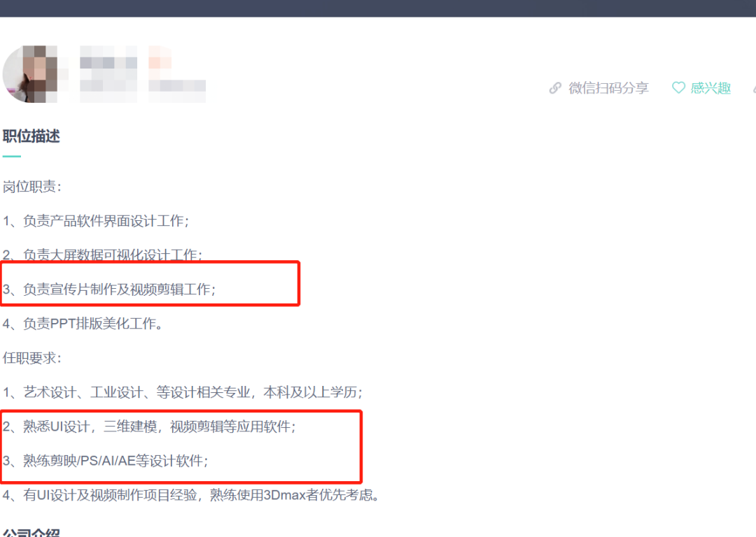 平面设计应届生视频剪辑技能要求_视觉传达专业视频剪辑工具就业_视频剪辑工具