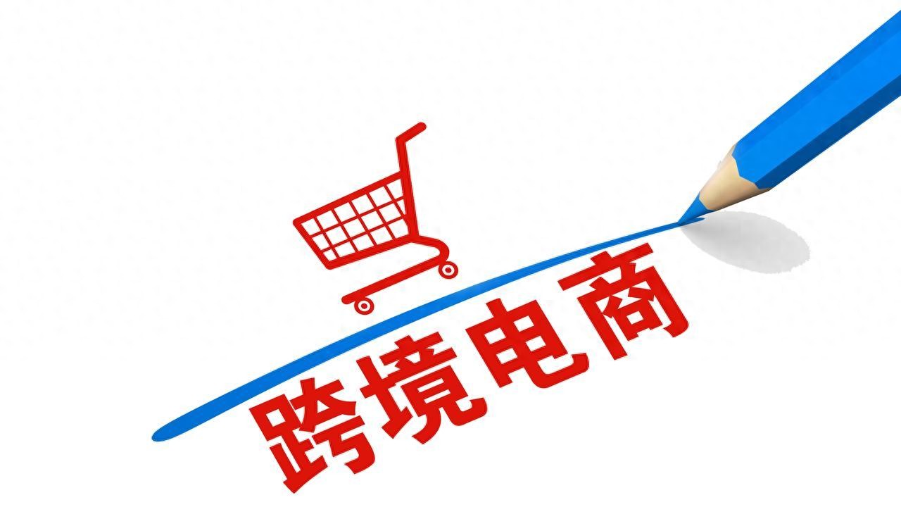 跨境电商什么好卖_跨境电商选品_无脑上新数据驱动选品法