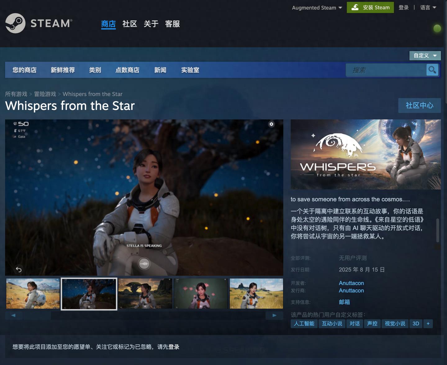 Whispers from the star AI游戏_米哈游AI游戏Whispers from the star_电子游戏AI