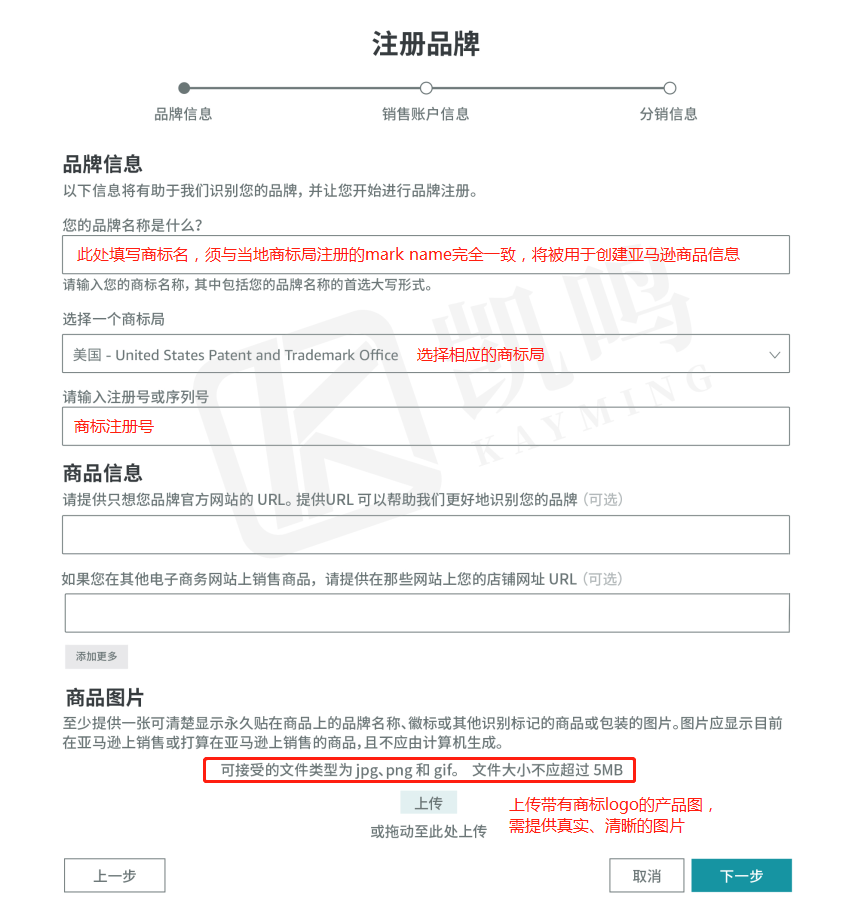 亚马逊品牌备案_亚马逊品牌注册新变化_亚马逊品牌备案流程