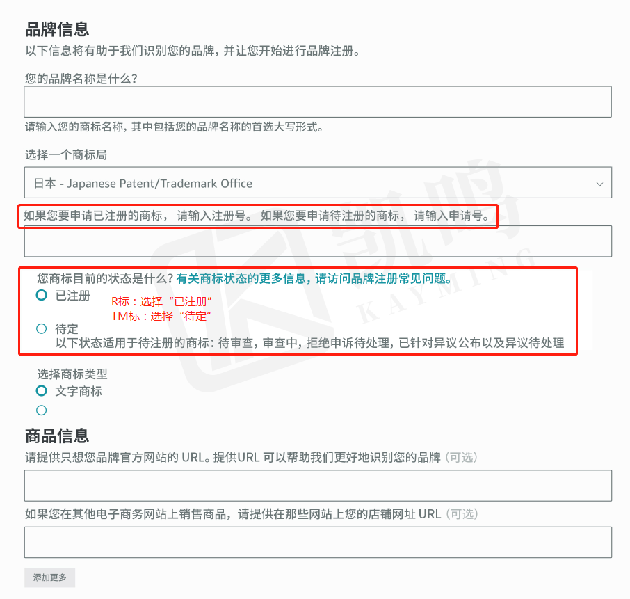 亚马逊品牌备案流程_亚马逊品牌注册新变化_亚马逊品牌备案