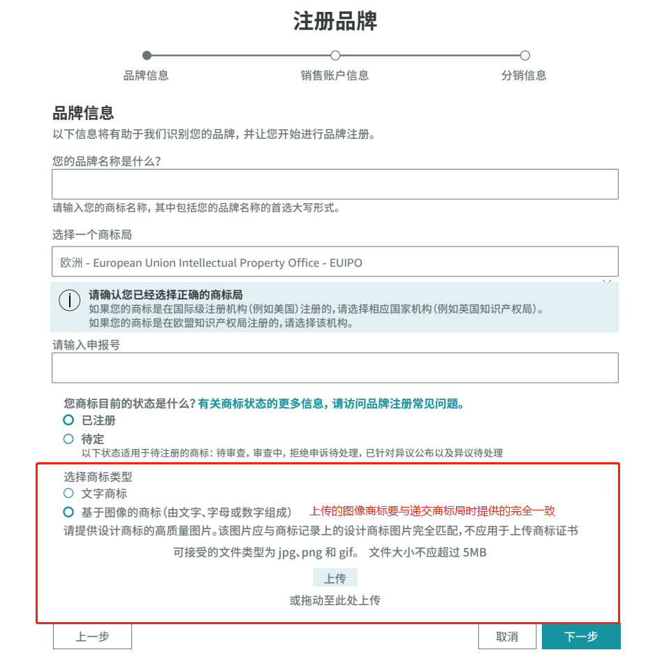亚马逊品牌备案流程_亚马逊品牌备案_亚马逊品牌注册新变化
