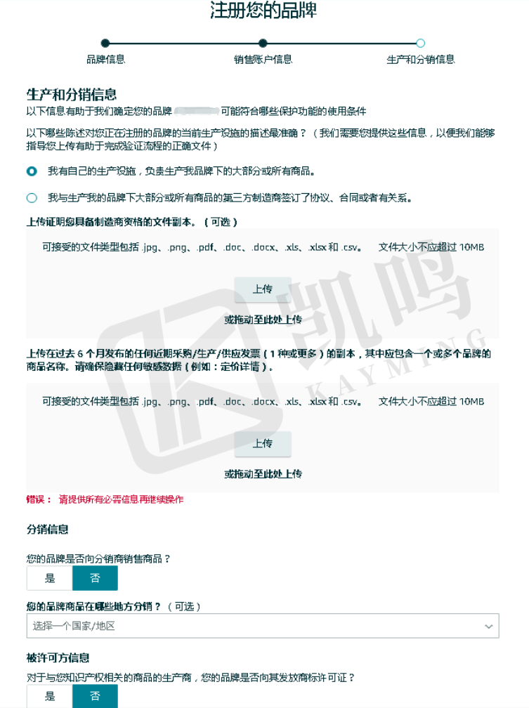 亚马逊品牌备案_亚马逊品牌注册新变化_亚马逊品牌备案流程