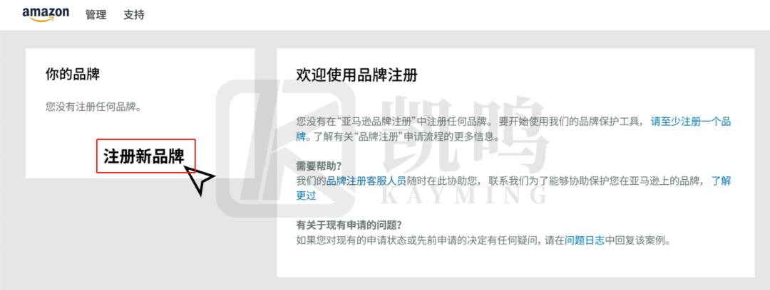 亚马逊品牌备案_亚马逊品牌注册新变化_亚马逊品牌备案流程