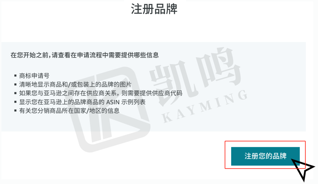 亚马逊品牌备案流程_亚马逊品牌注册新变化_亚马逊品牌备案