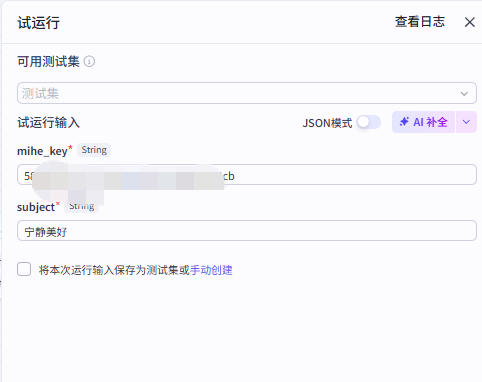 米核智能体工作流插件_米核官网工作流下载_智能体平台