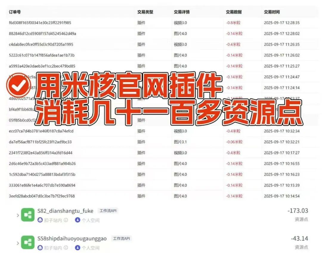 米核官网工作流下载_米核智能体工作流插件_智能体平台