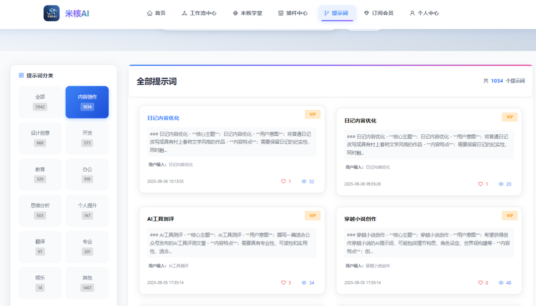 智能体平台_米核官网工作流下载_米核智能体工作流插件