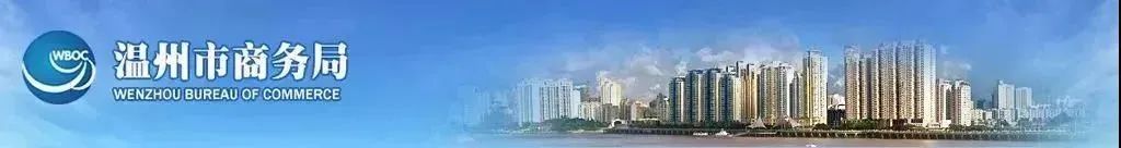 瓯海跨境商品质量安全监测_温州市跨境商品质量安全监测中心_跨境产品质量