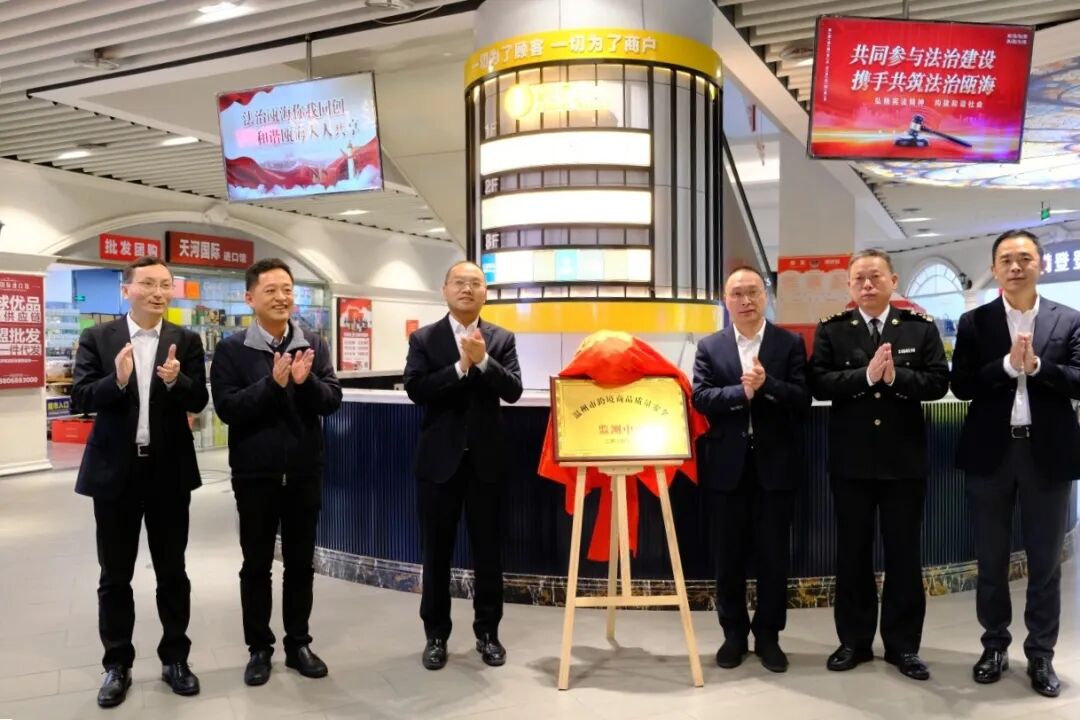 跨境产品质量_温州市跨境商品质量安全监测中心_瓯海跨境商品质量安全监测