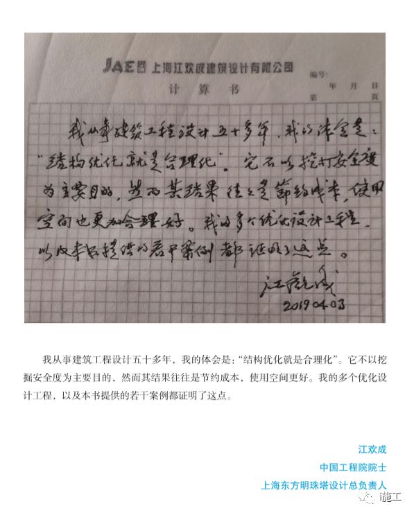 基于策划设计建造运维再生成本管理案例_建设工程成本优化全寿命周期_成本优化