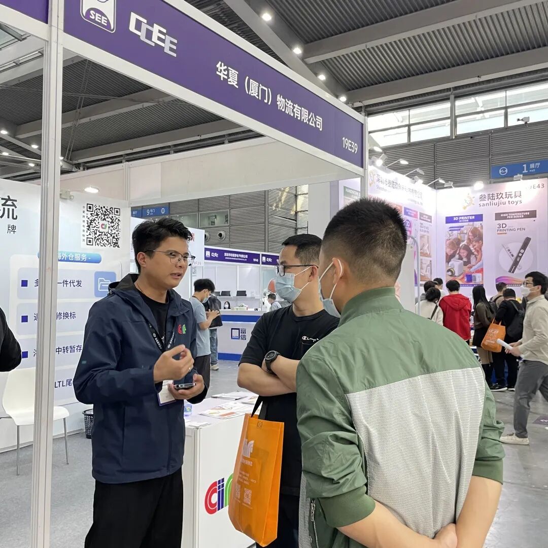 深圳跨境电商选品及消费电子展览会_华夏跨境电商物流_跨境物流保险