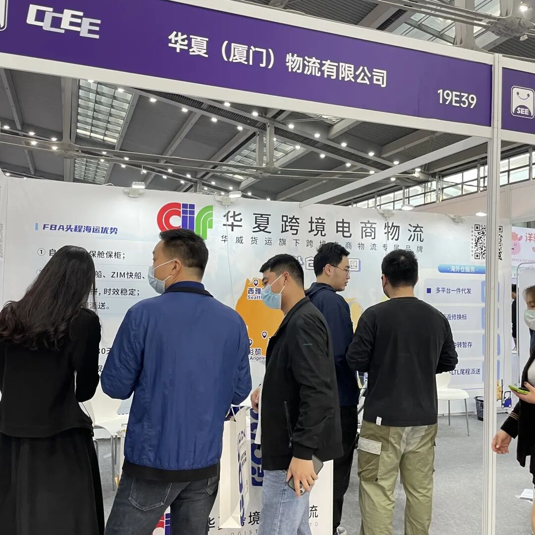 跨境物流保险_华夏跨境电商物流_深圳跨境电商选品及消费电子展览会