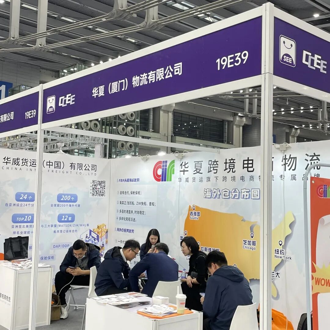 华夏跨境电商物流_跨境物流保险_深圳跨境电商选品及消费电子展览会