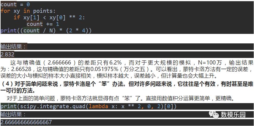蒙特卡洛方法基本原理_蒙特卡洛方法应用领域_蒙特卡洛方法