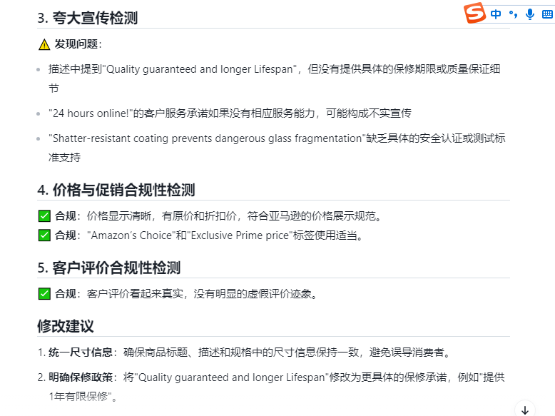 跨境电商产品合规检测工具_跨境产品描述_合规宝使用教程