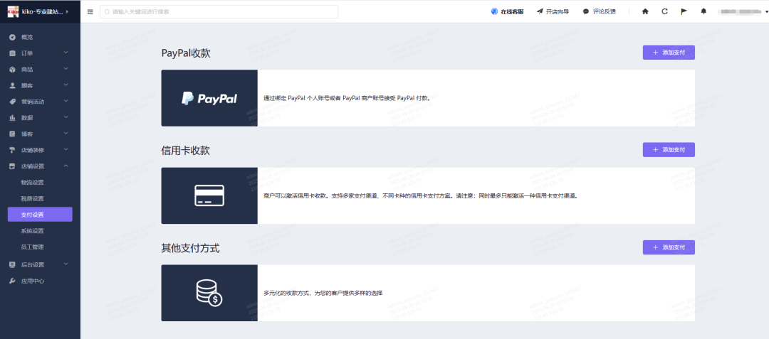 Stripe支付_PayPal与Stripe对比_跨境独立站收款方式