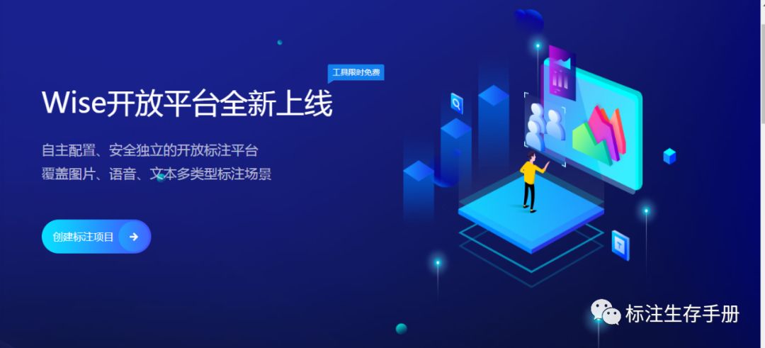 数据标注平台_数据服务平台模式_代理商模式合作商模式