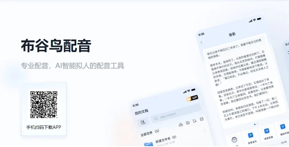 语音生文_AudioLab文字转语音_文字转语音免费版app