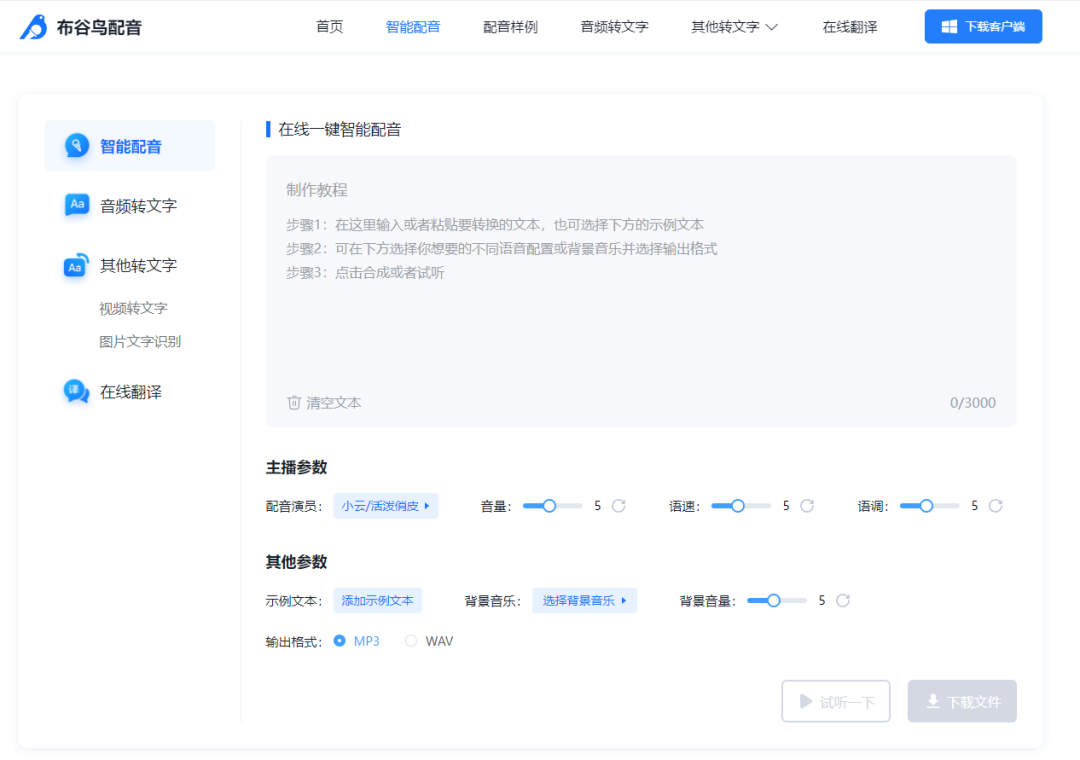 语音生文_文字转语音免费版app_AudioLab文字转语音