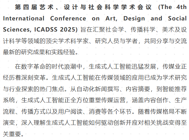 媒体生成_智能媒体服务与用户体验研究_生成式人工智能应用伦理研究