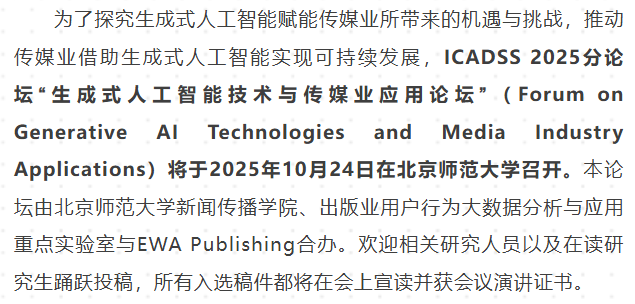 生成式人工智能应用伦理研究_媒体生成_智能媒体服务与用户体验研究
