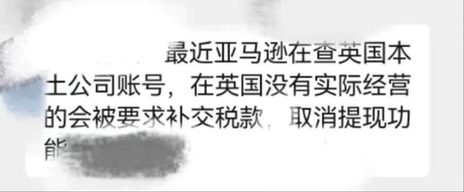 亚马逊B2C增值税政策_英国VAT_英国VAT税号被查