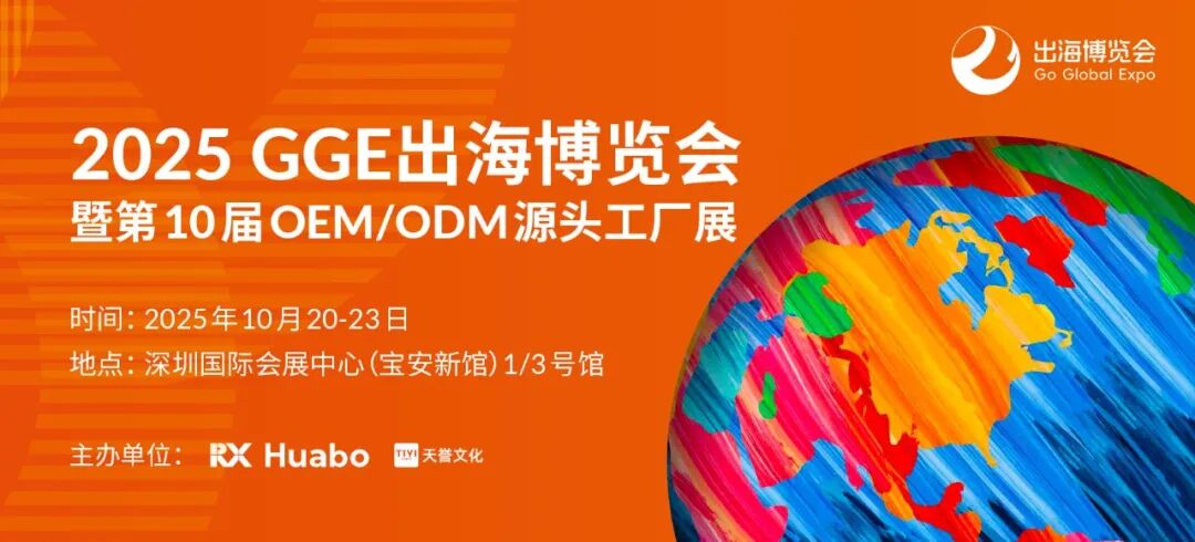 东莞励展华博亚马逊全球开店选品会_亚马逊跨境电商实操技能培训_出海选品