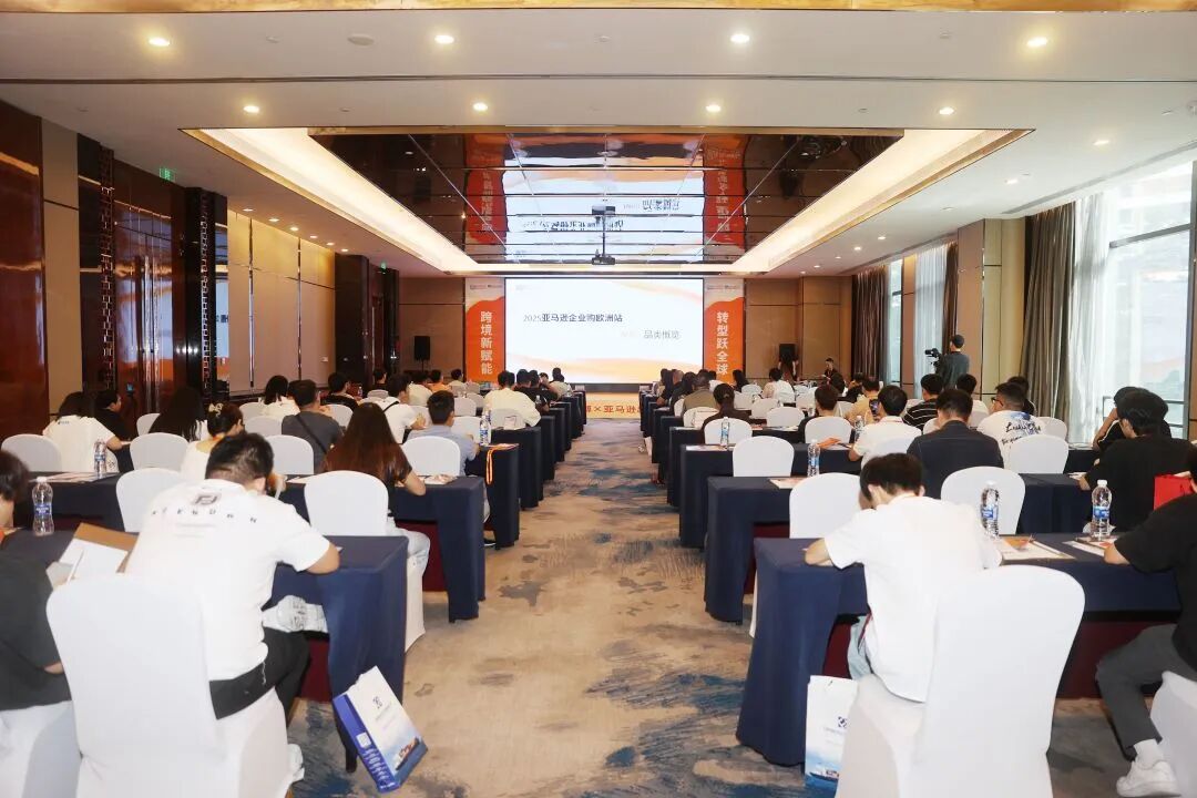 出海选品_亚马逊跨境电商实操技能培训_东莞励展华博亚马逊全球开店选品会