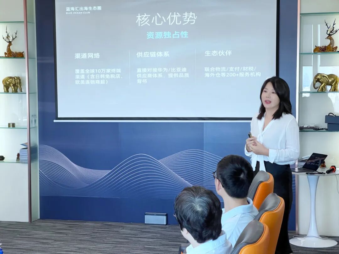 蓝海汇好品中国战略合作_出海选品_国牌出海选品中心揭牌仪式