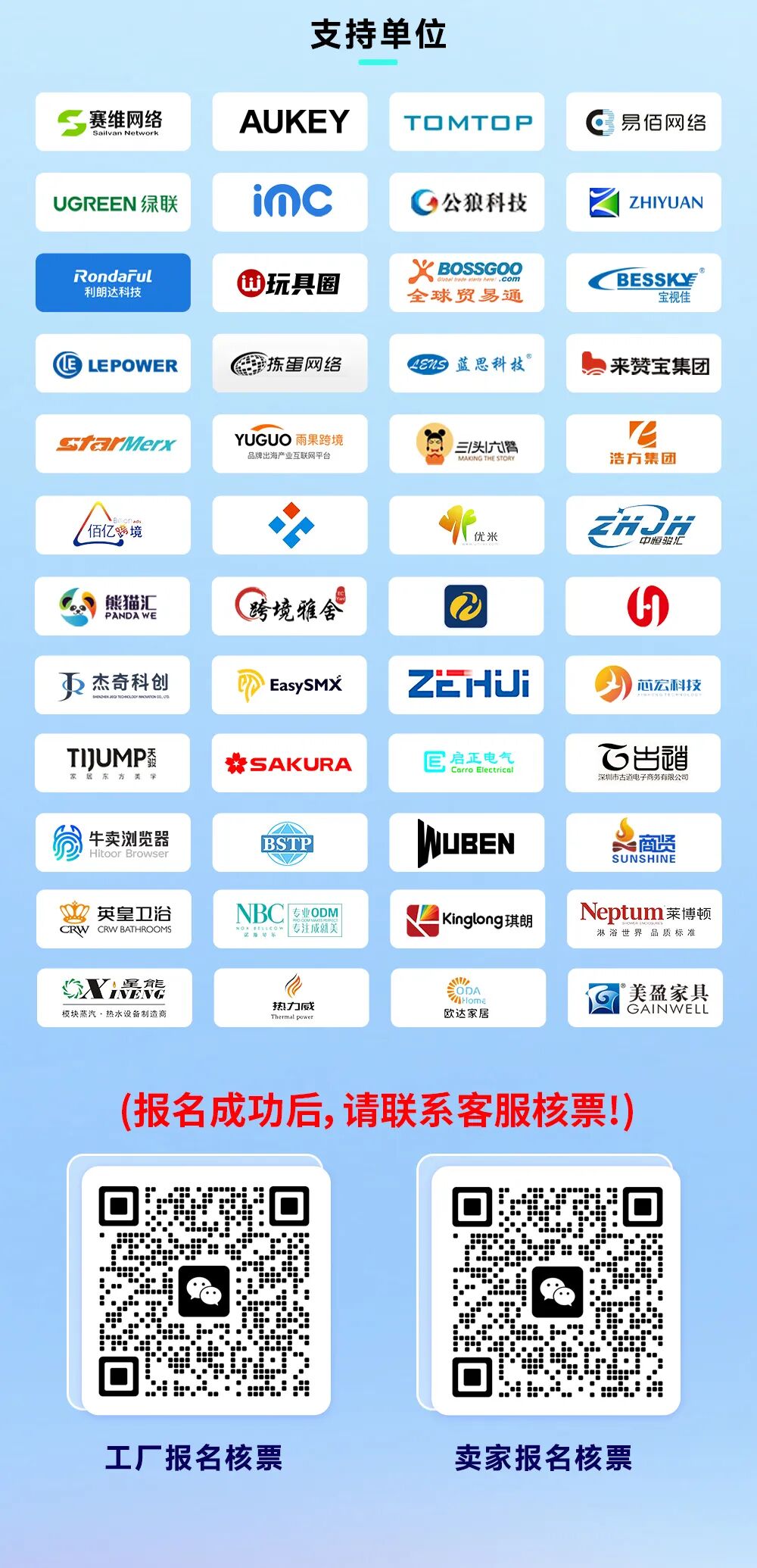 2024大湾区首场全景出海选品会 跨津荟第三届选品对接会 产业带启航十条扶持计划_出海选品