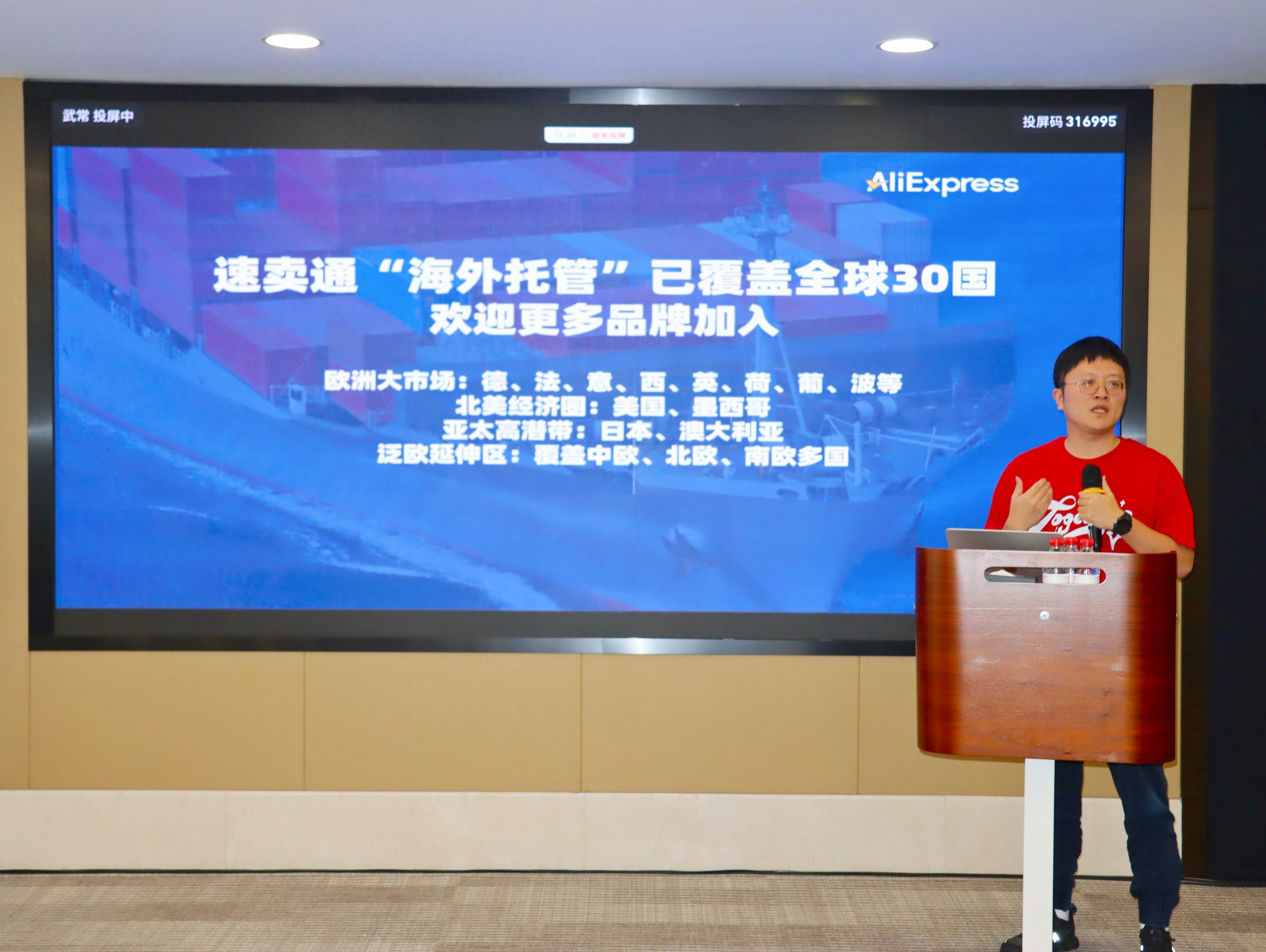 品牌出海_阿里速卖通挑战亚马逊_速卖通超级品牌出海计划