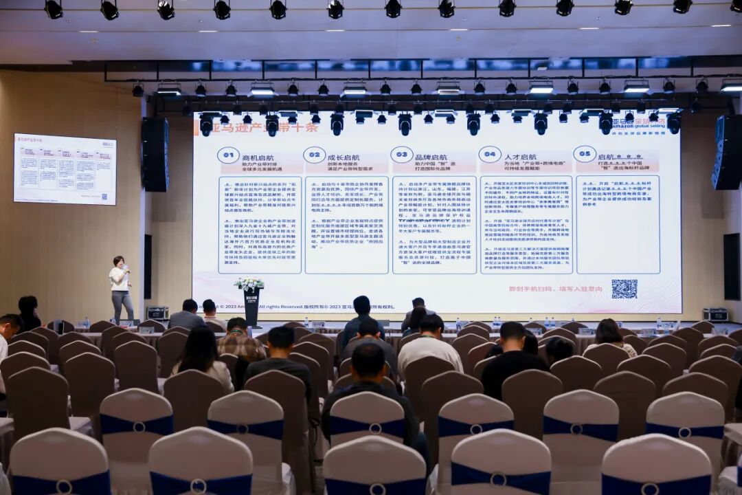 大湾区跨境电商选品会_出海选品_跨境卖家与产业带工厂对接会